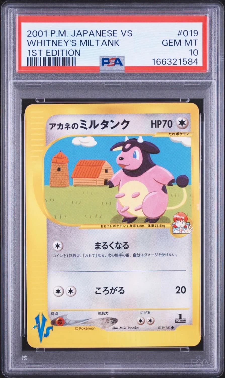 Whitney'S Miltank