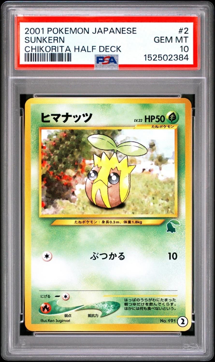 Sunkern
