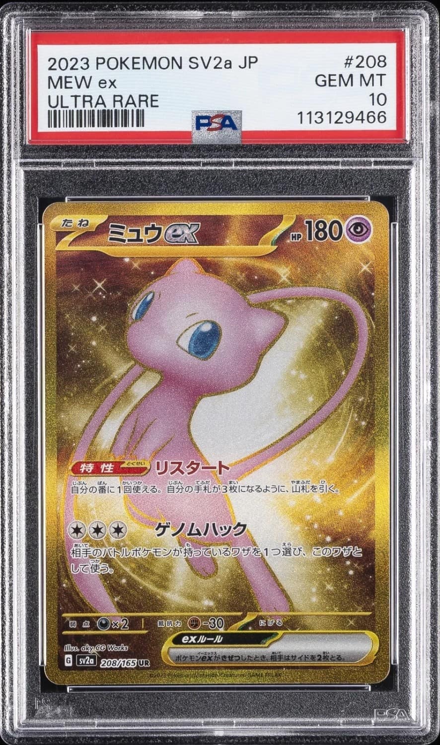 Mew Ex
