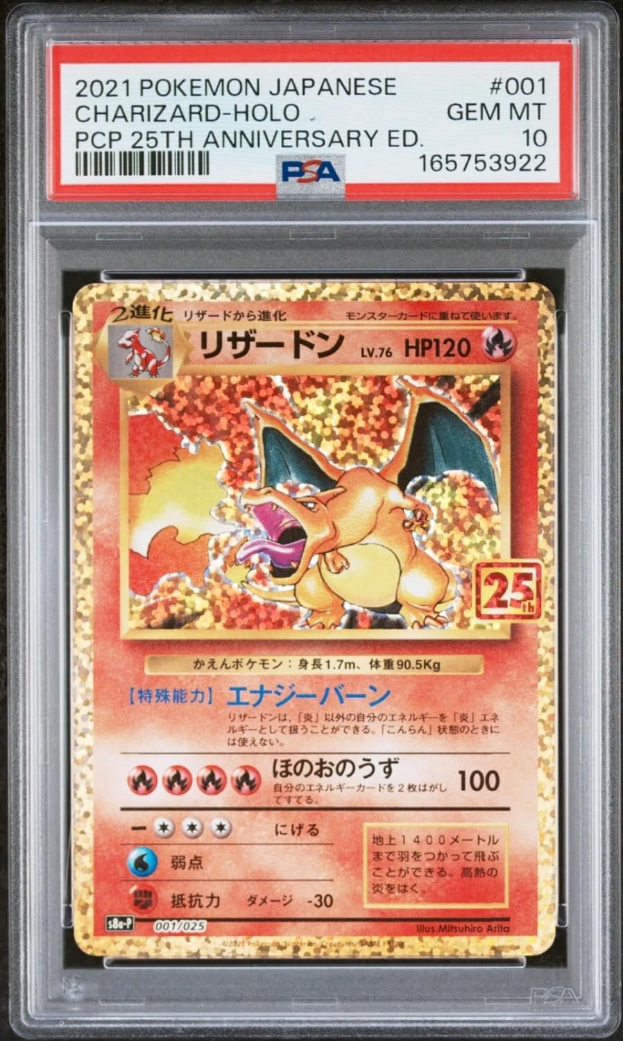 Charizard