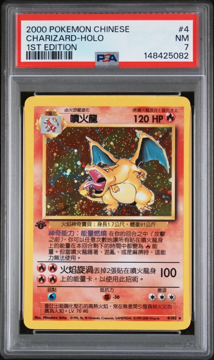 Charizard