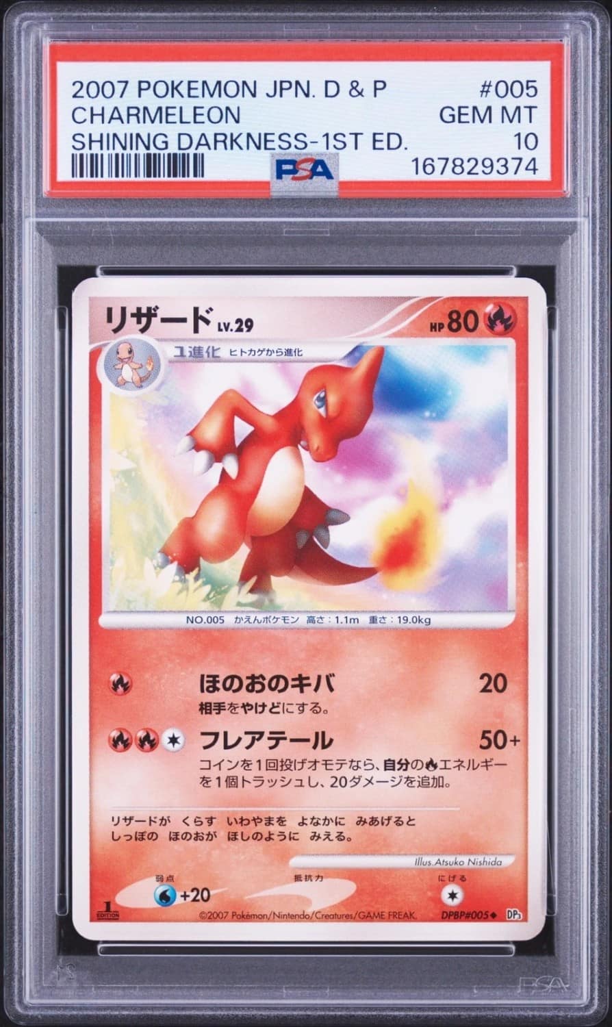 Charmeleon