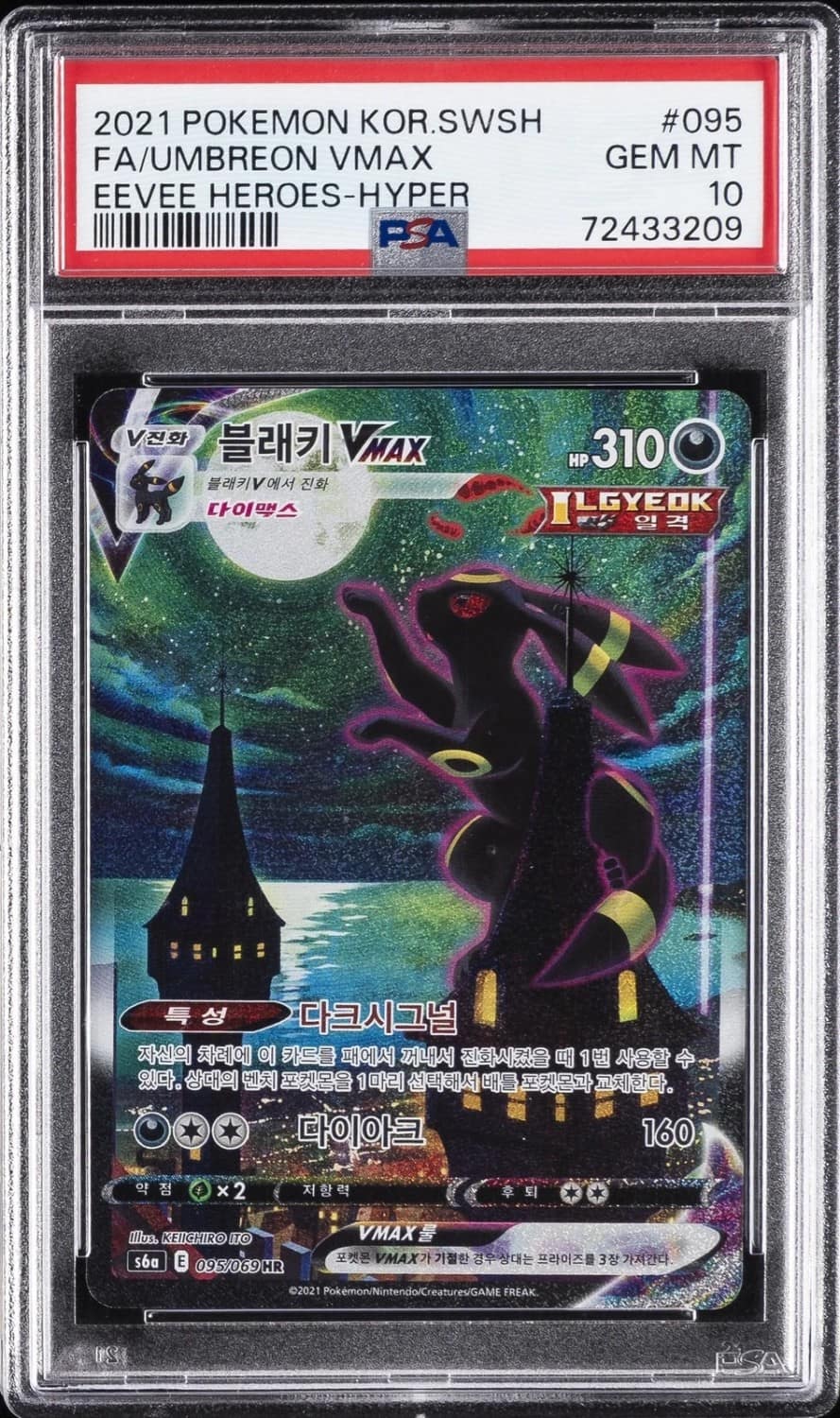 Umbreon Vmax