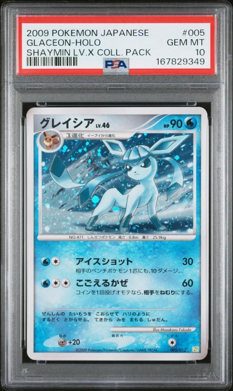 Glaceon