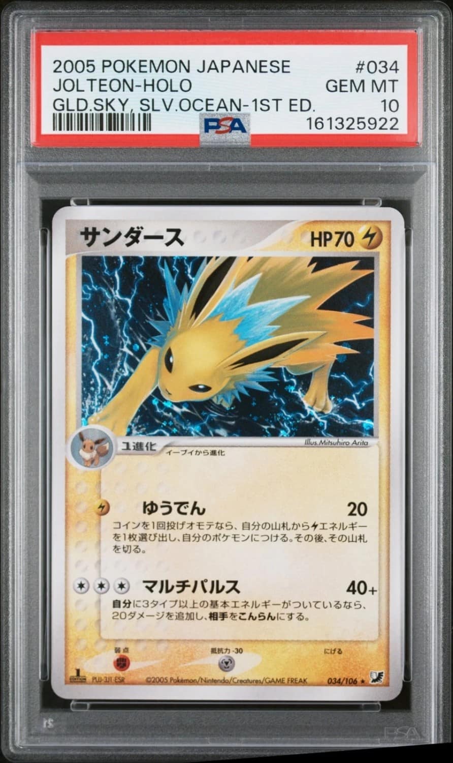 Jolteon
