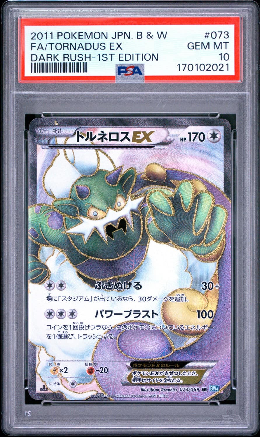 Tornadus Ex