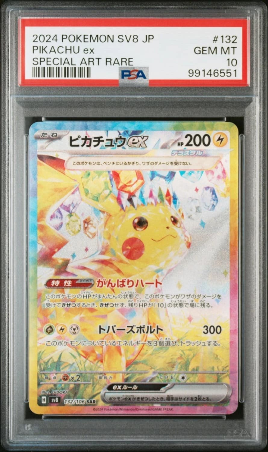 Pikachu Ex
