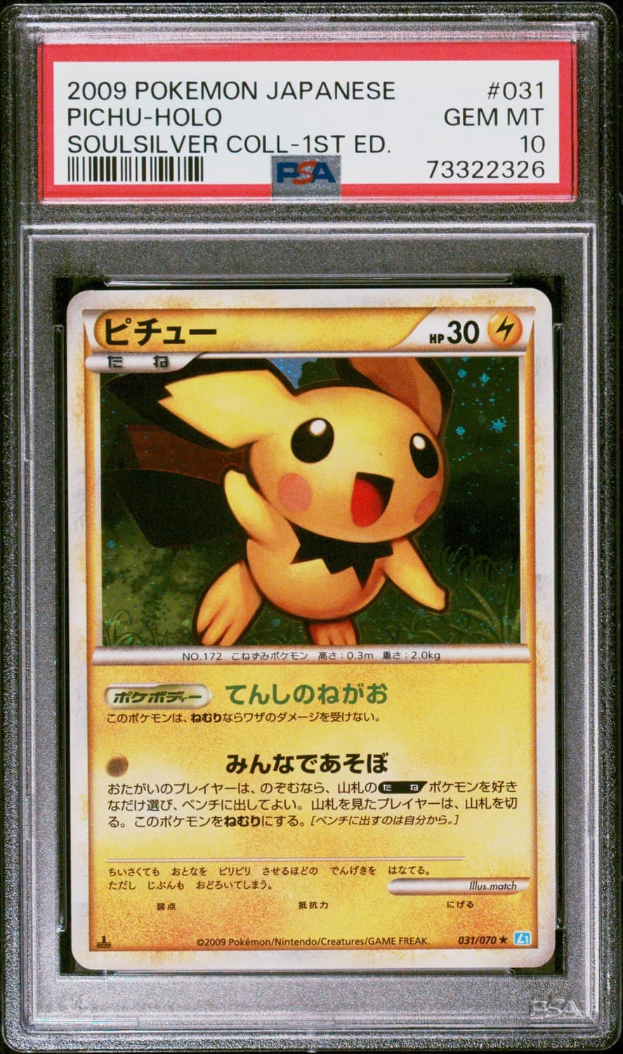 Pichu