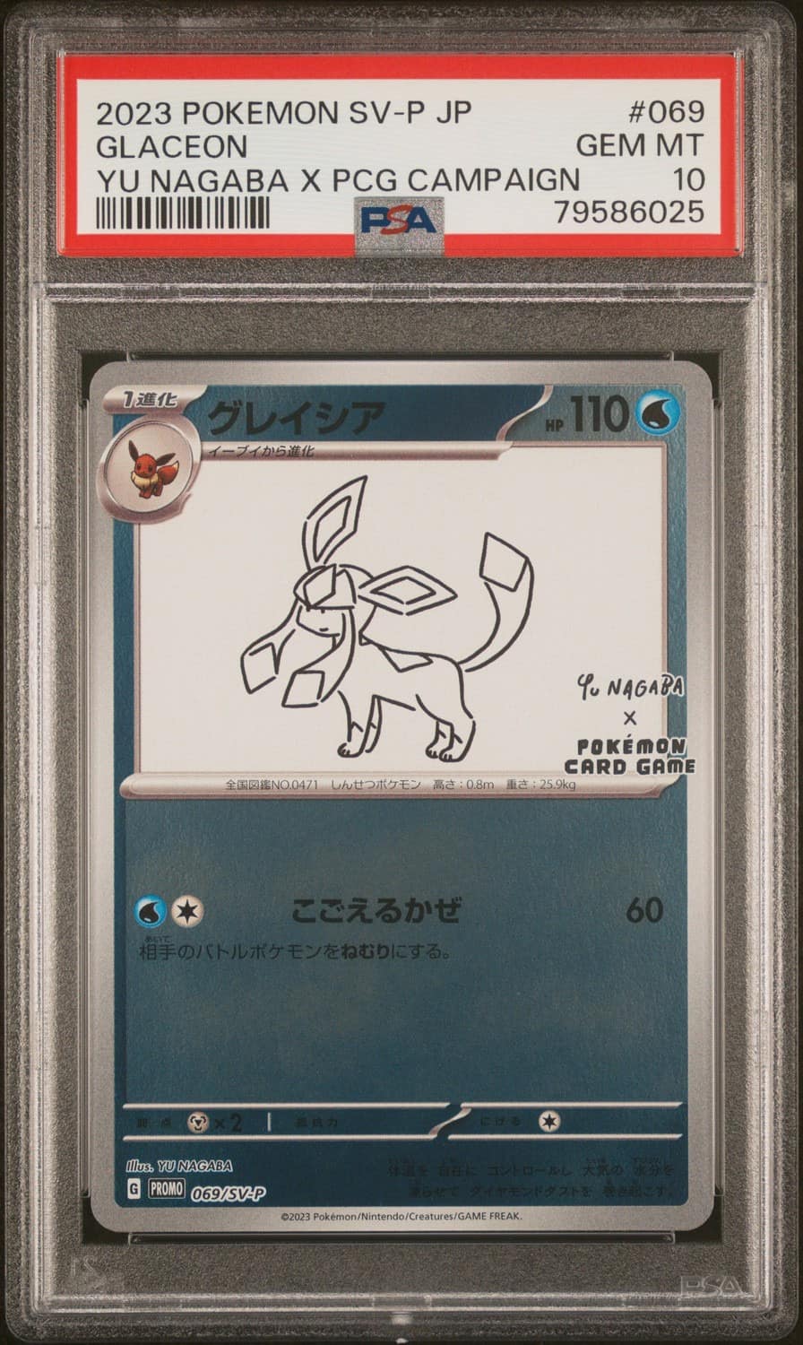 Glaceon