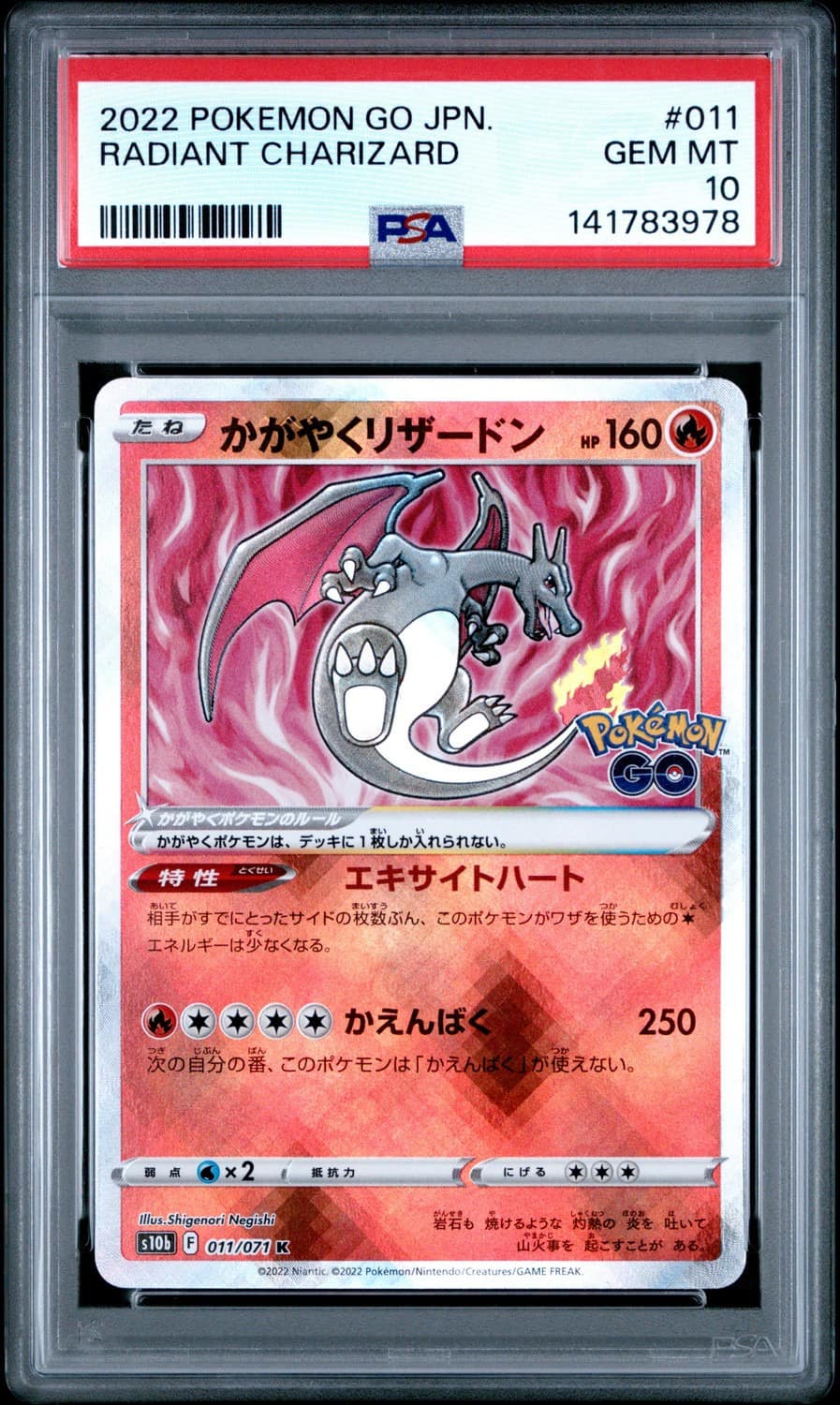Radiant Charizard