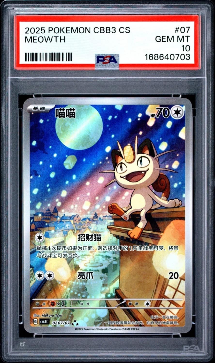 Meowth
