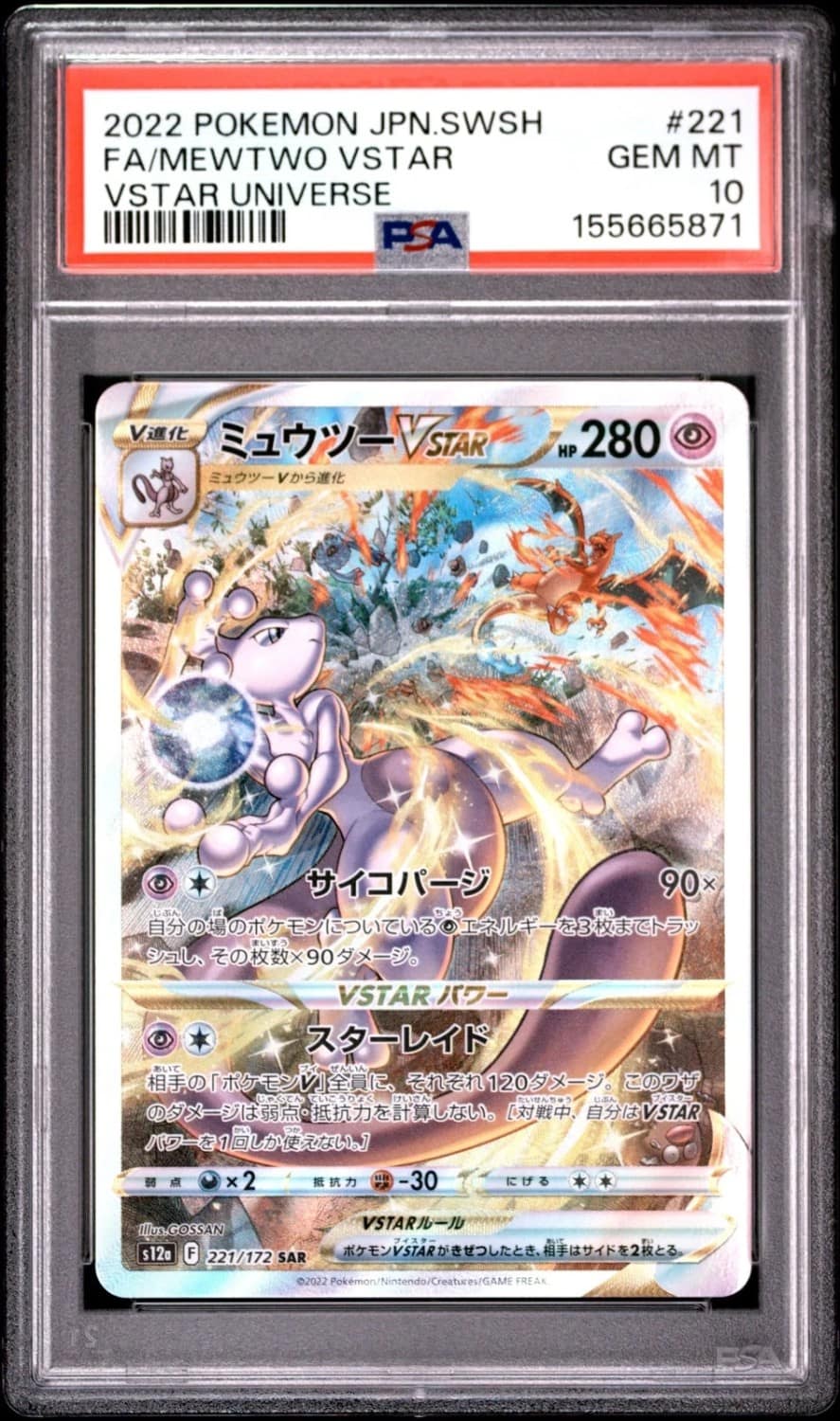 Mewtwo Vstar