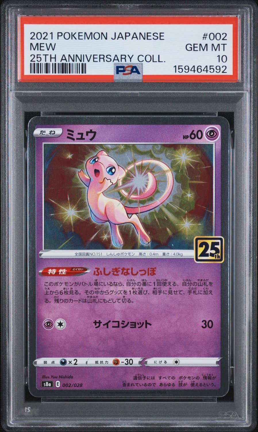 Mew