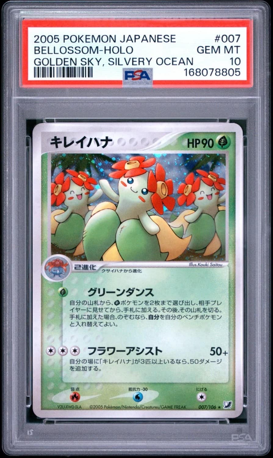 Bellossom