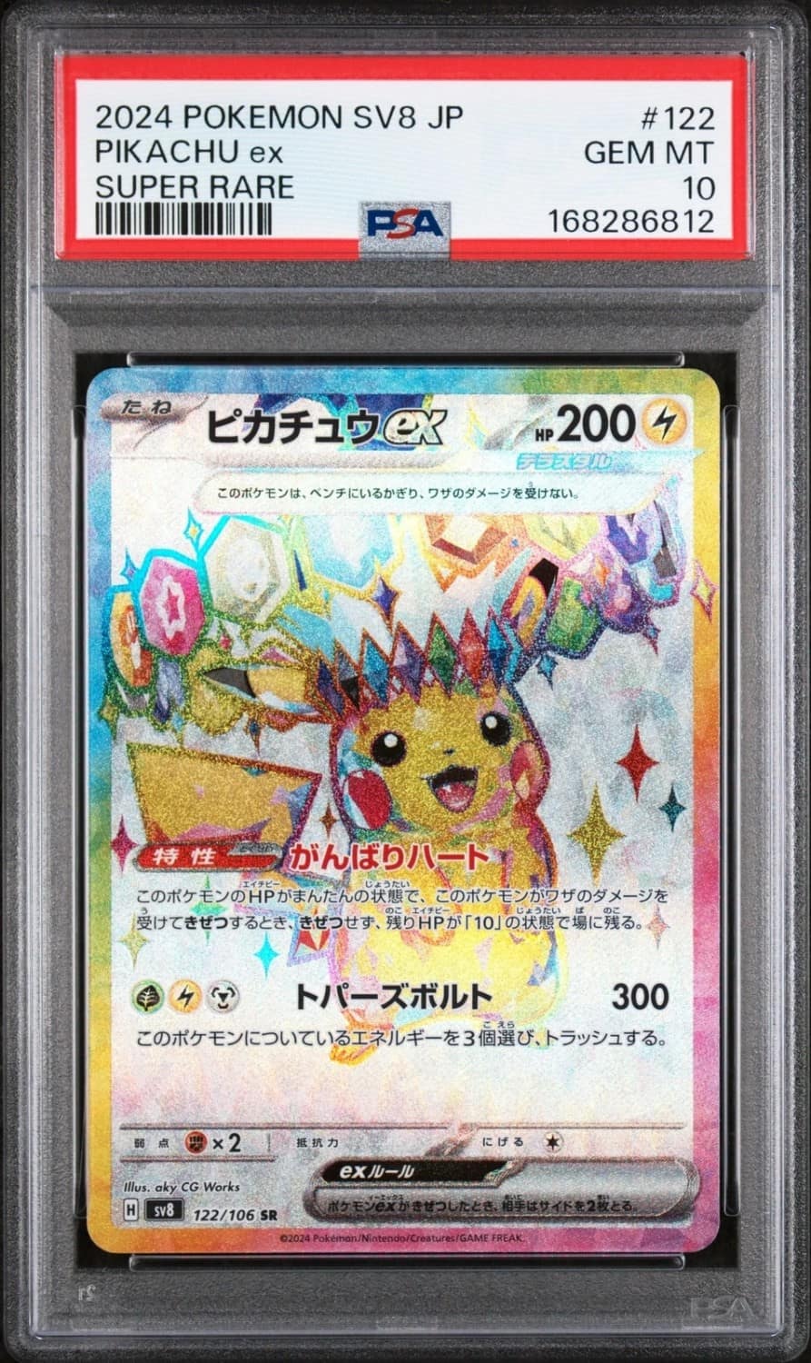 Pikachu Ex