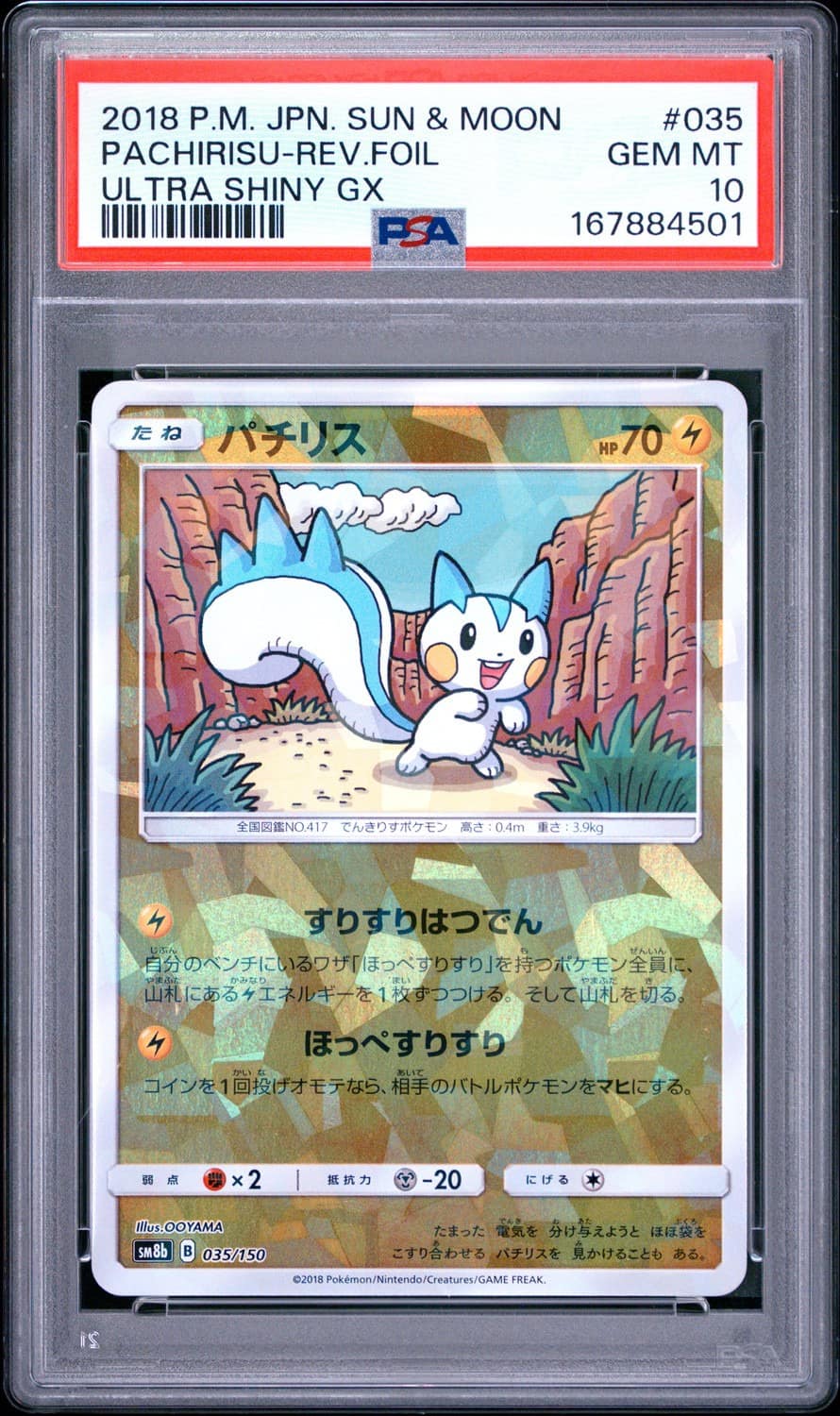 Pachirisu-Rev.foil