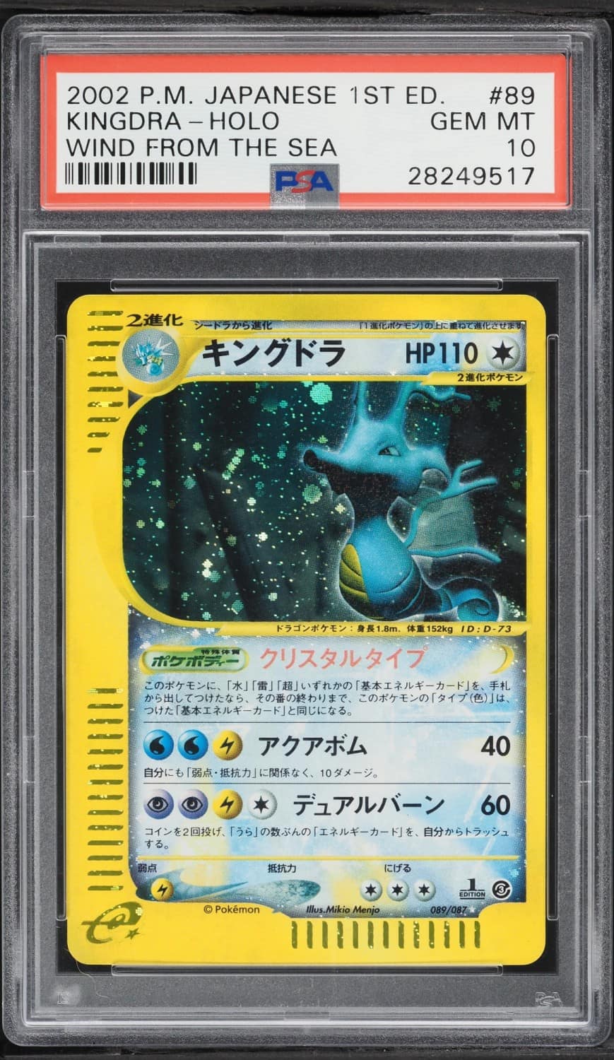 Kingdra