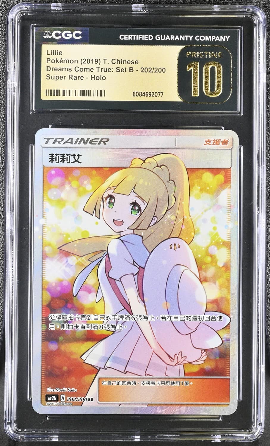 Lillie