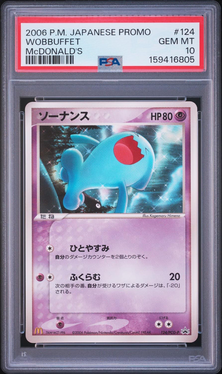 Wobbuffet