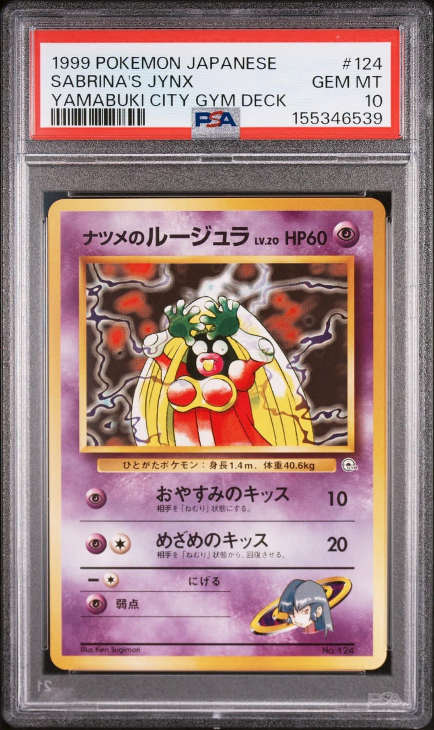 Sabrina'S Jynx