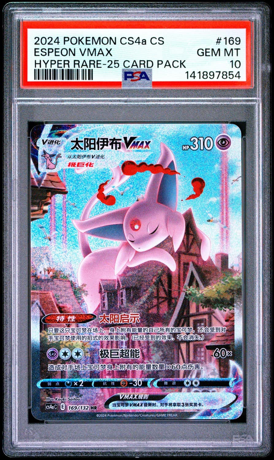 Espeon Vmax