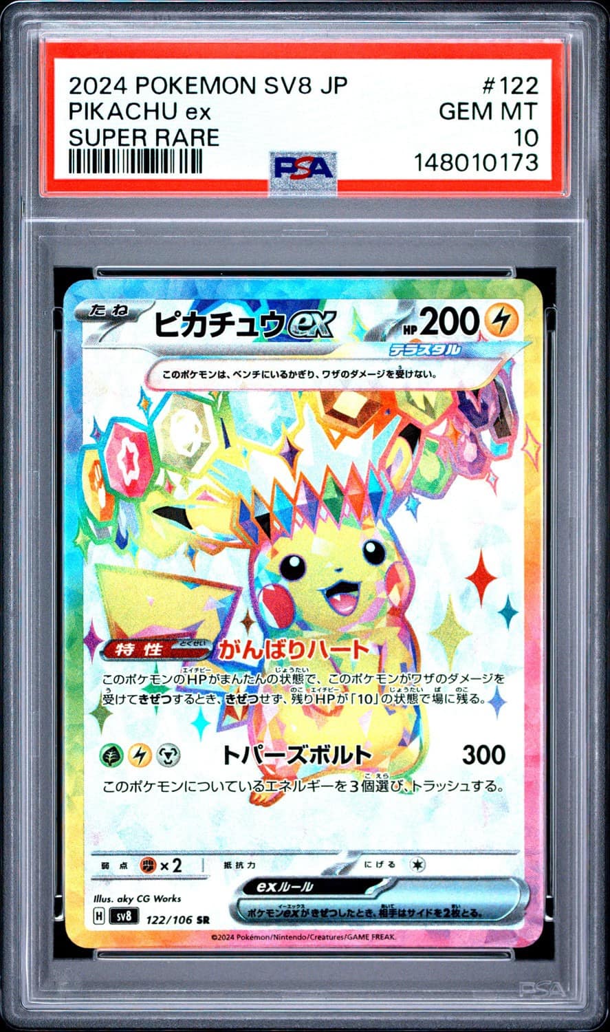 Pikachu Ex