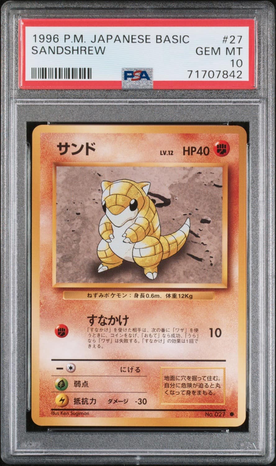 Sandshrew