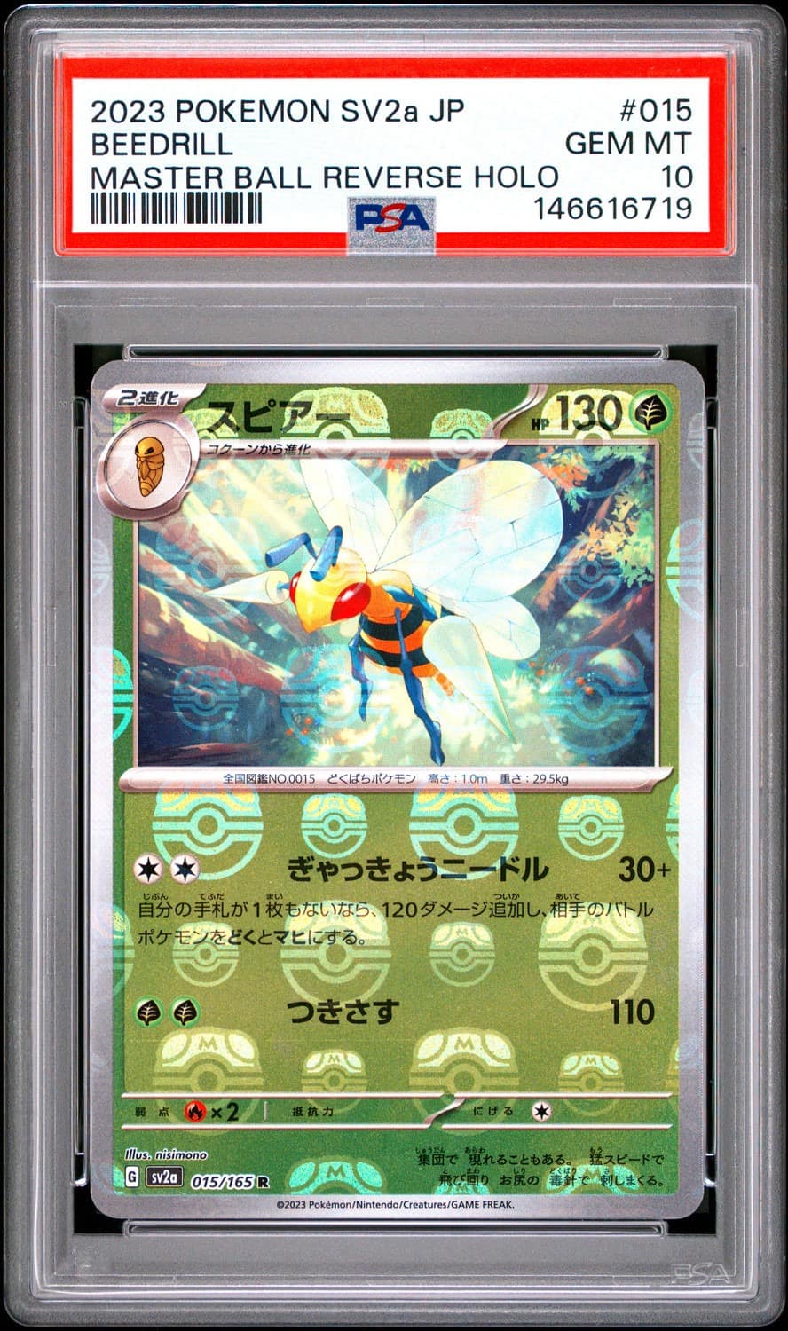 Beedrill