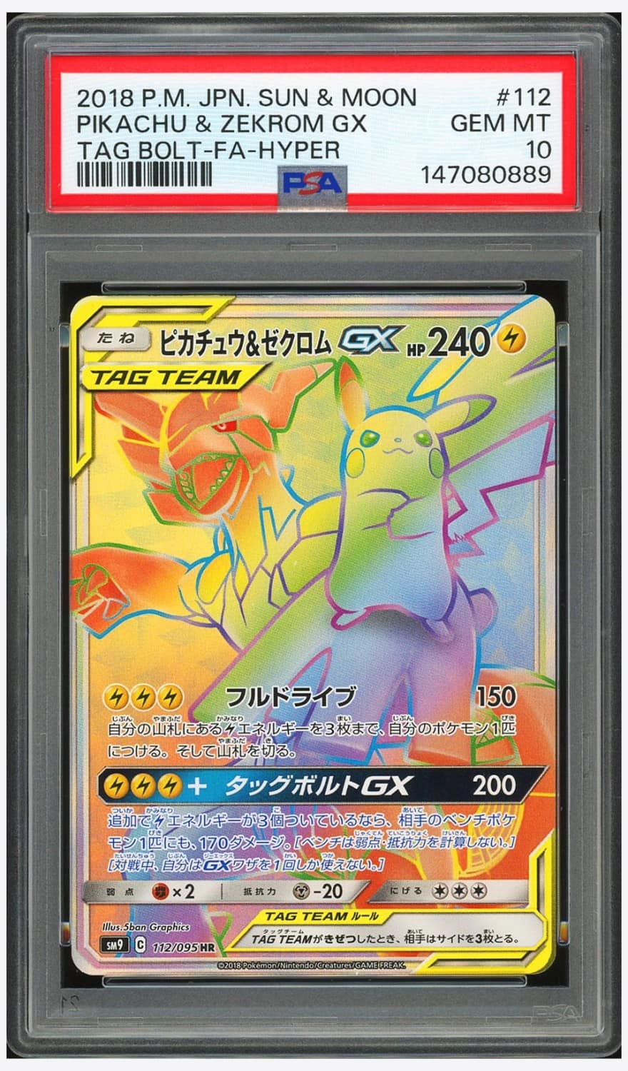 Pikachu & Zekrom Gx