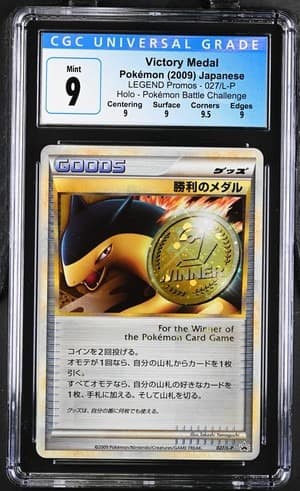 Victory Medal