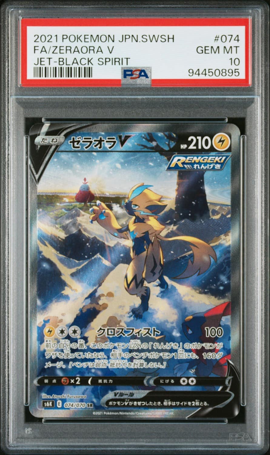 Zeraora V