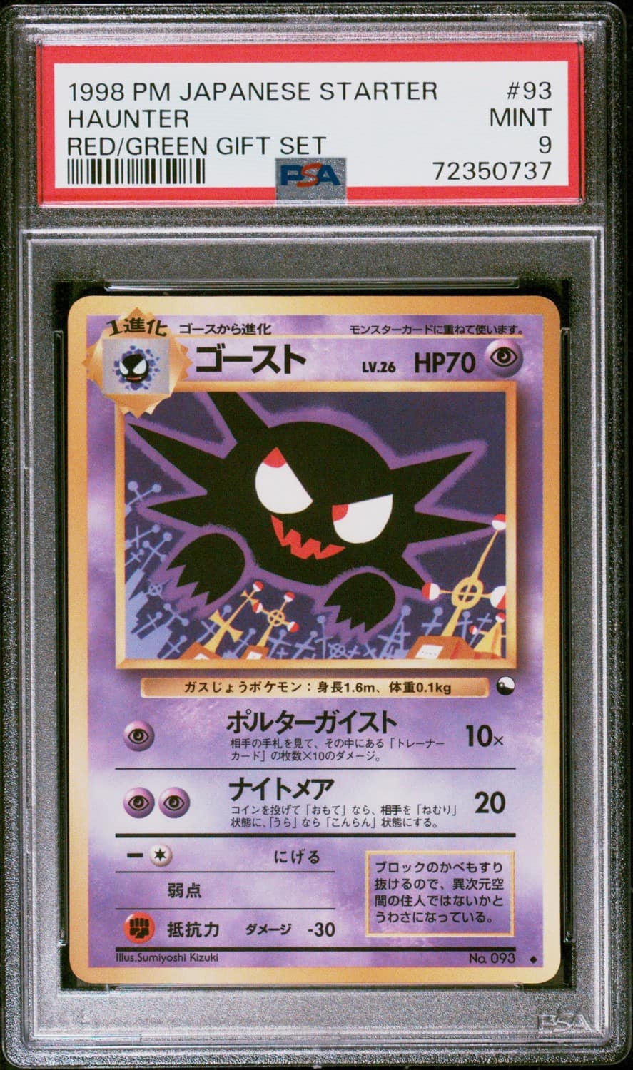 Haunter