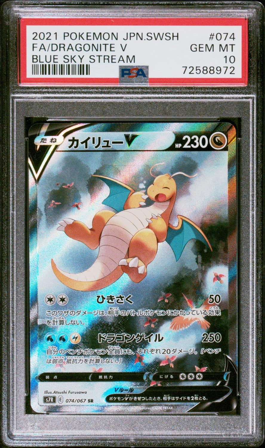 Dragonite V