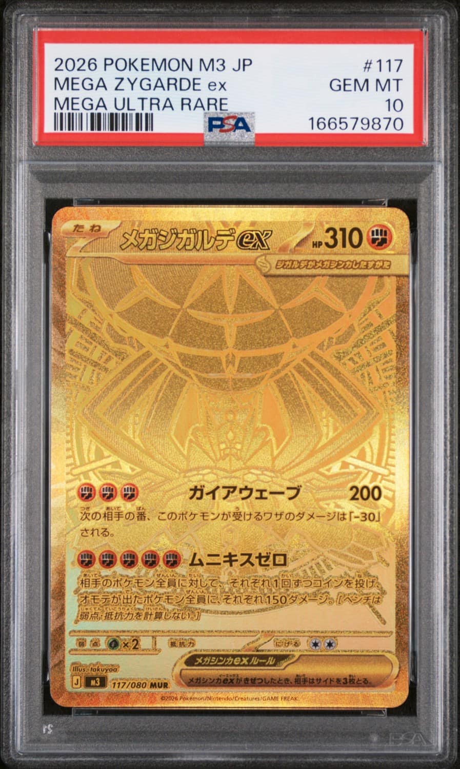Mega Zygarde Ex