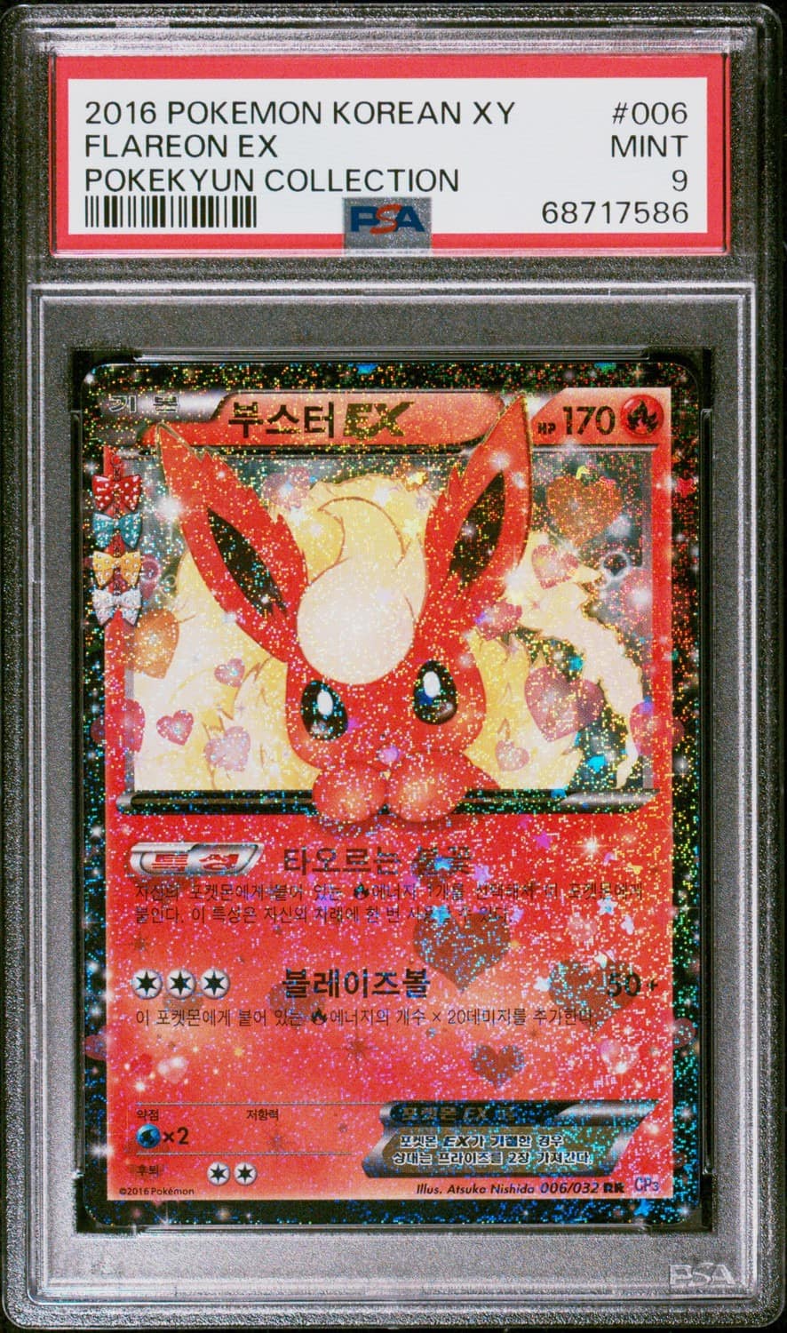 Flareon Ex