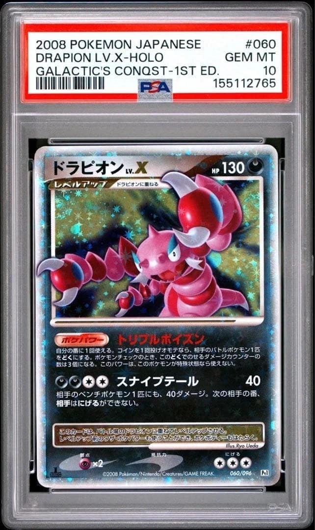 Drapion Lv.x