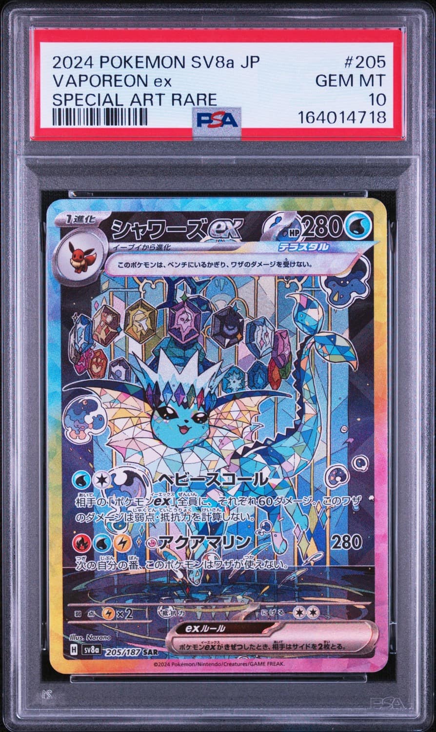 Vaporeon Ex