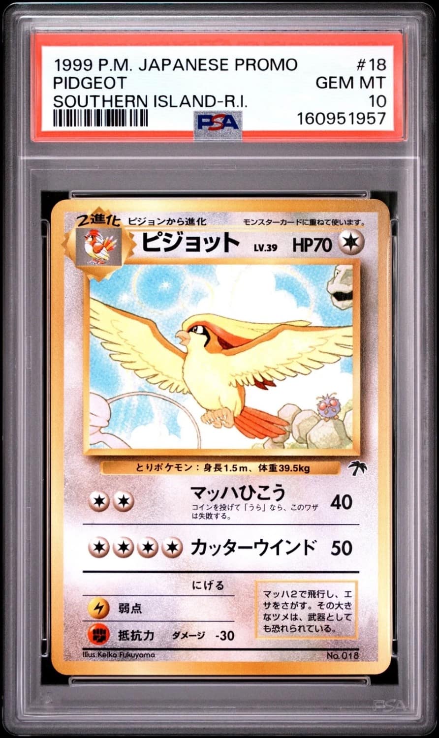 Pidgeot