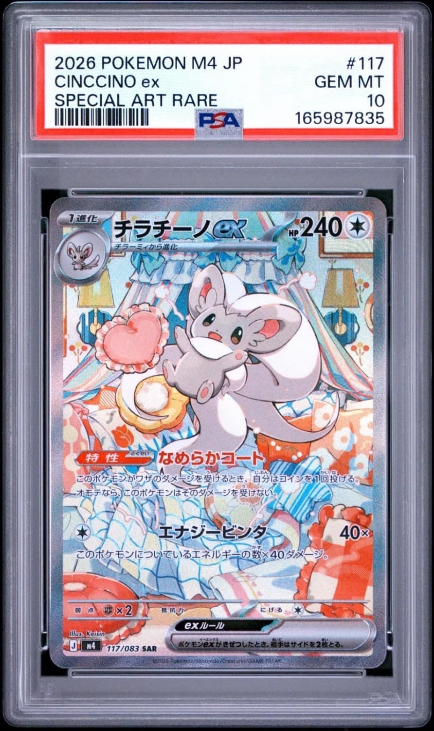 Cinccino Ex