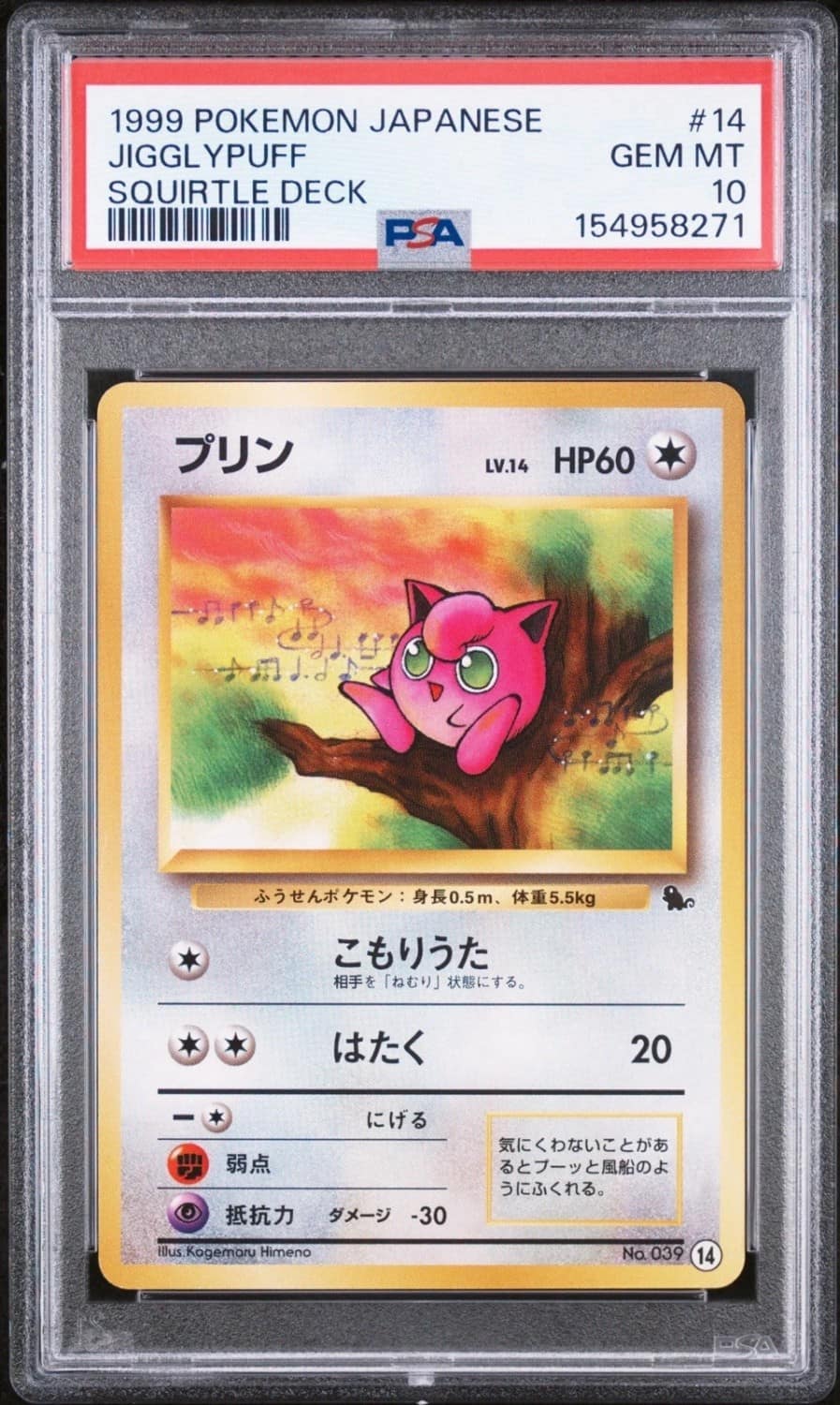 Jigglypuff