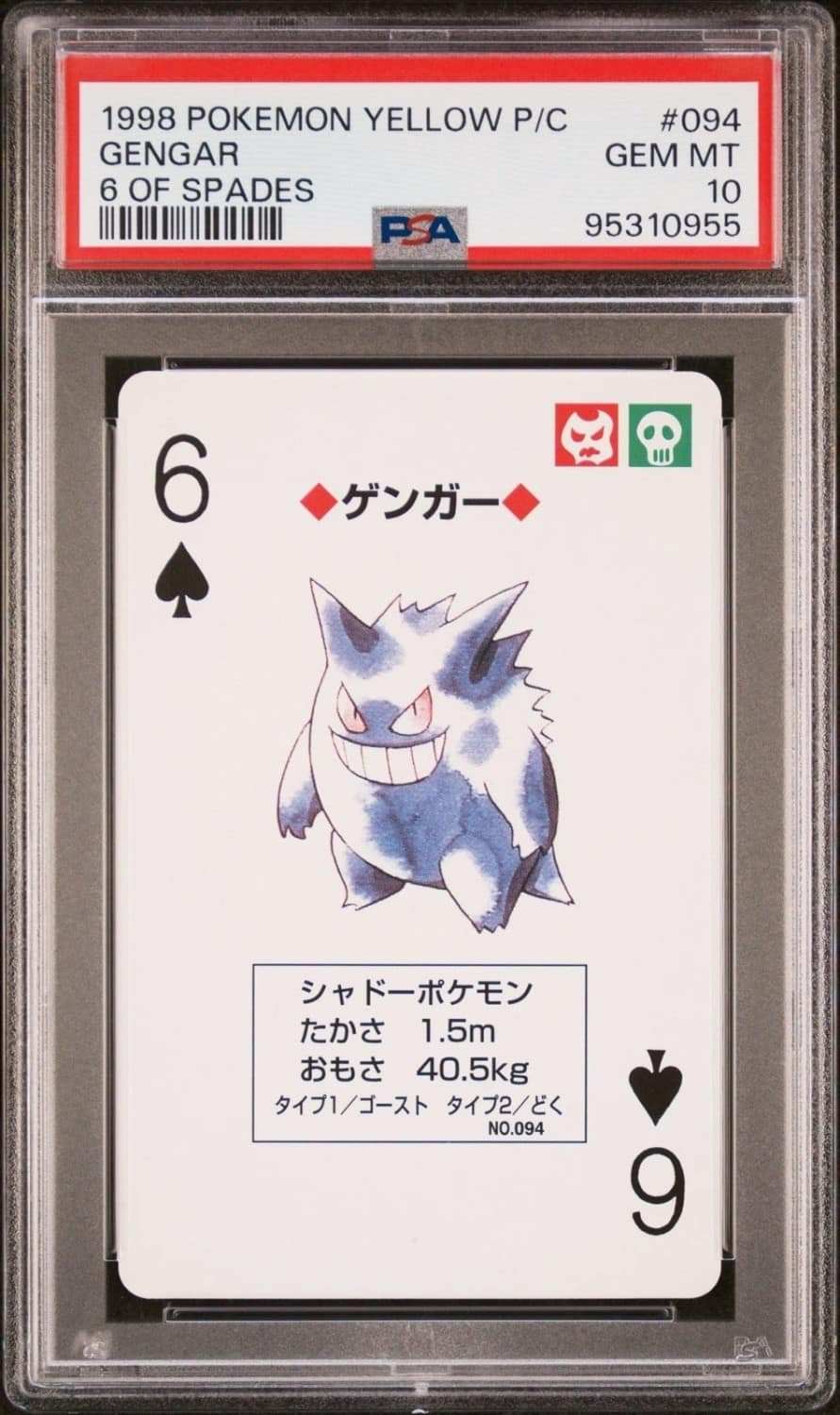 Gengar