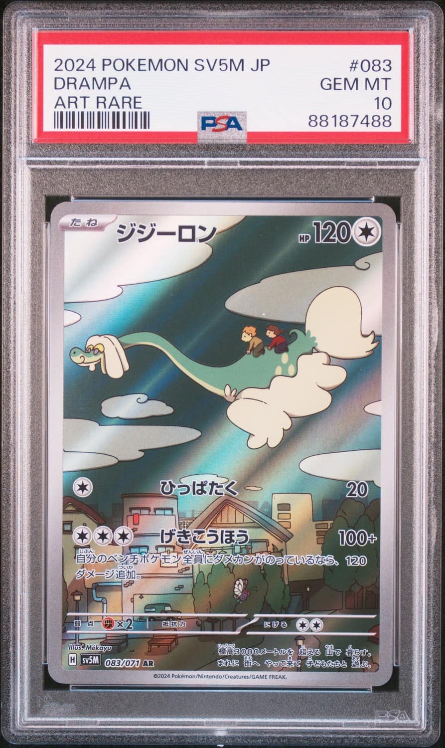 Drampa