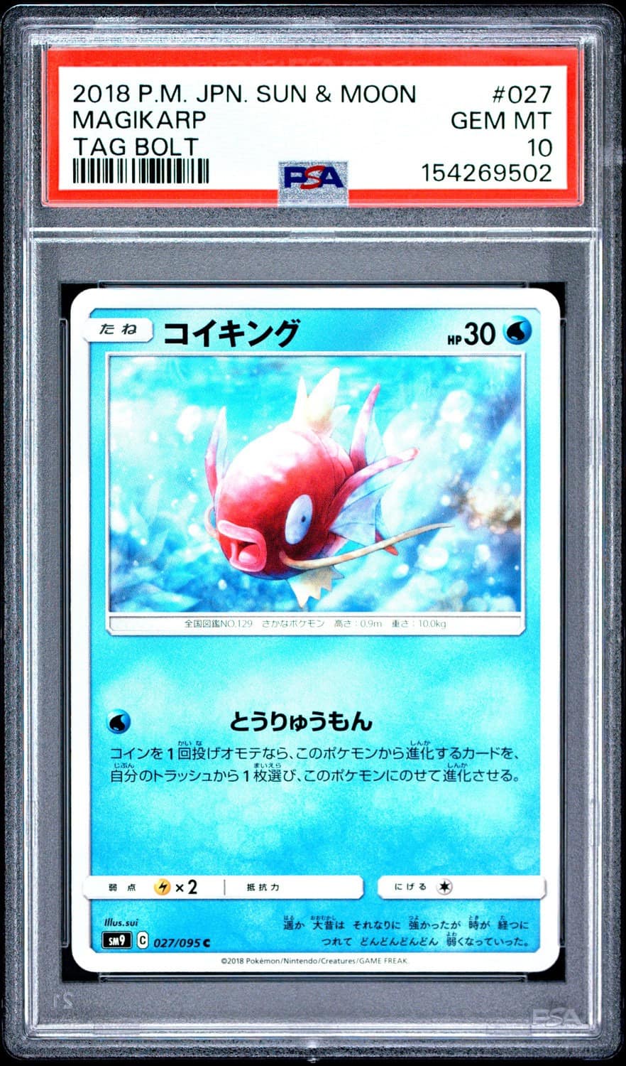 Magikarp