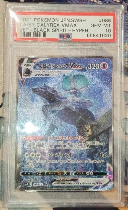 Fa/sr Calyrex Vmax