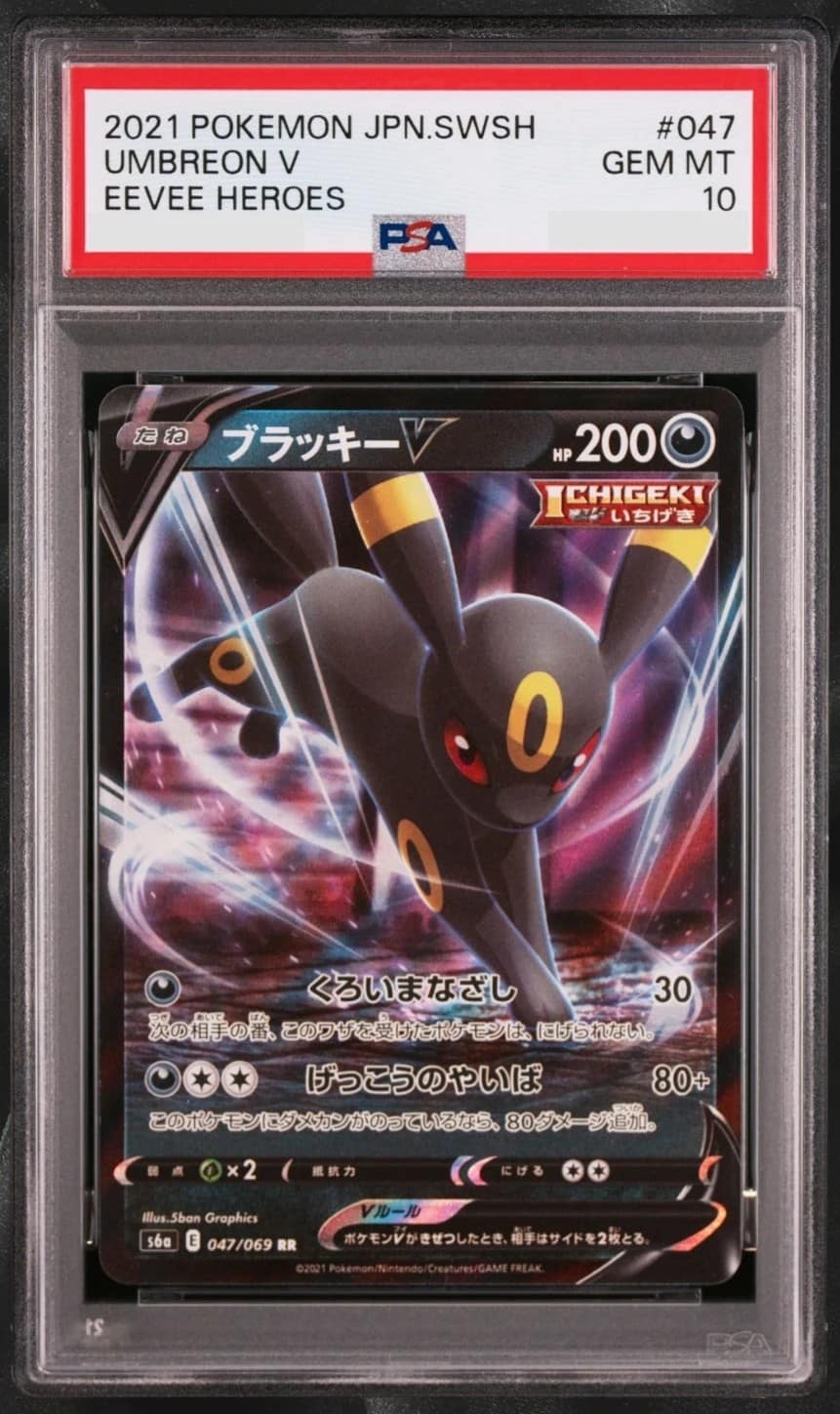 Umbreon V