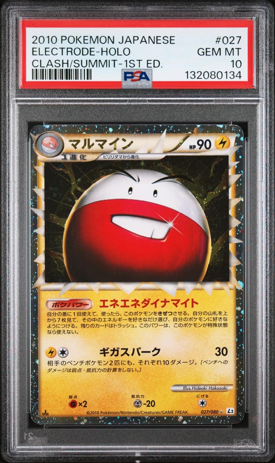 Electrode