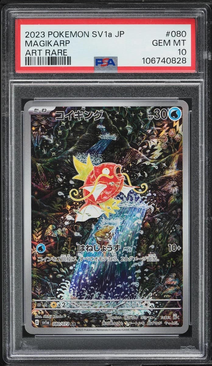Magikarp