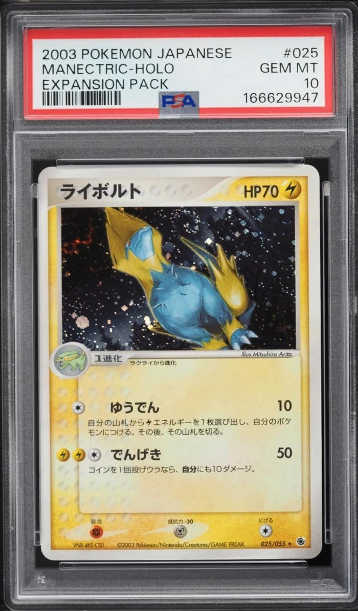 Manectric