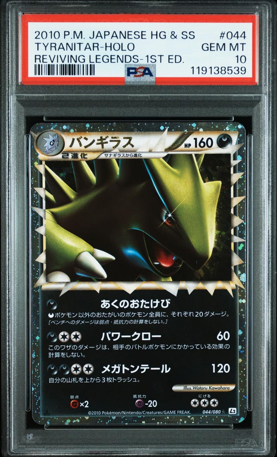 Tyranitar