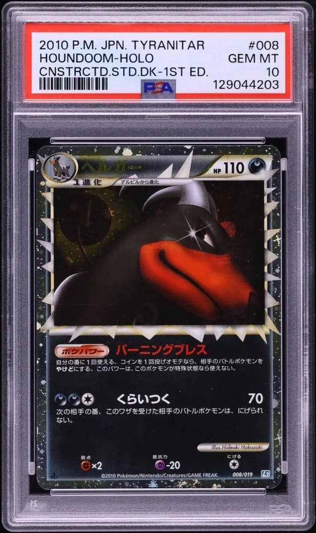 Houndoom